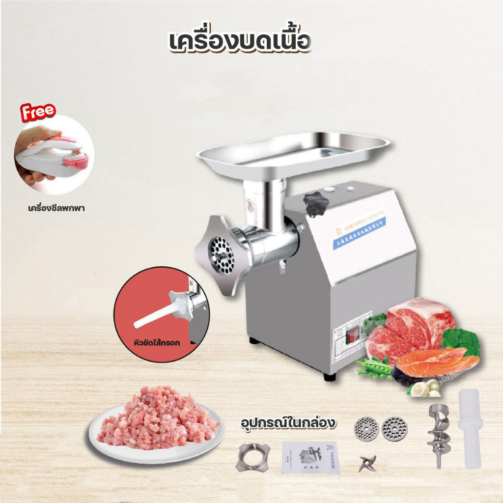 fflink-เครื่องบดเนื้อหมู-สแตนเลส-แบบไฟฟ้า-บดเนื้อไก่-เนื้อสัตว์-ที่บด-เนื้อ-หมู-ไก่-แถมฟรี-เครื่องซีลพกพา