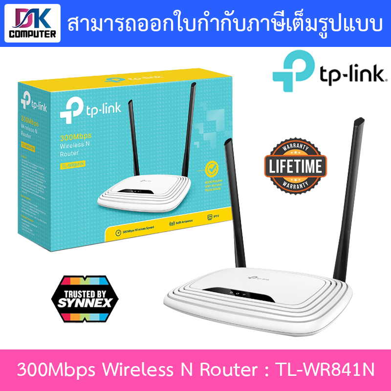 TP-LINK Router (TL-WR841N) Wireless N300 | Shopee Thailand