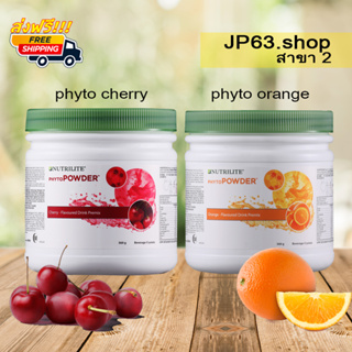 สินค้า ส่งฟรี!!!Phyto Powder cherry/ Orange ไฟโตพาวเดอร์เชอร์รี่/ ส้ม