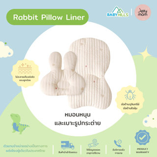 Jellymom - Rabbit Pillow Liner หมอนหนุนและเบาะรองนั่ง-นอนปักลายกระต่ายสำหรับเด็ก 2in1 แยกชิ้นได้ นุ่มสบาย ผ้าคอตตอน💯