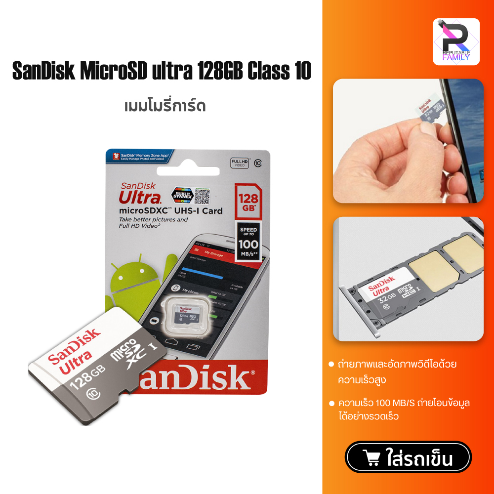 ภาพหน้าปกสินค้าSandisk Ultra MicroSDHC 16/32/64GB เมมโมรี่การ์ด Class 10 สำหรับสมาร์ทโฟนและแท็บเล็ต Android กล้องติดรถ กล้องวงจรบ้าน