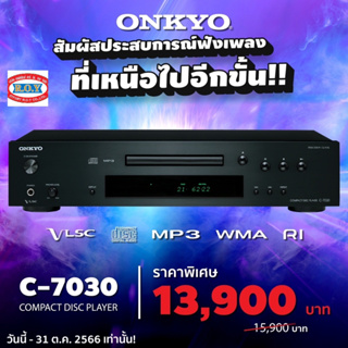 Onkyo C-7030 เครื่องเล่น CD คุณภาพสูงจาก Onkyo