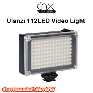 มีสินค้าพร้อมส่ง ไฟต่อเนื่อง Ulanzi 112LED Video Lightของแท้