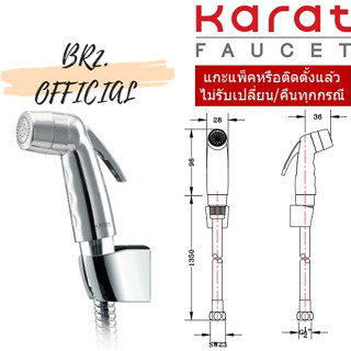 (01.06) KARAT FAUCET = BW01-50 สายฉีดชำระ สีโครเมี่ยม (สายอะคริลิค)