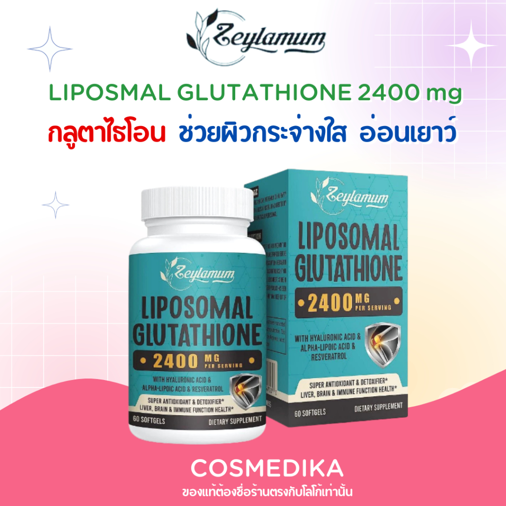 zeylamum-liposomal-glutathione-2400-mg-60เม็ด-กลูต้าไธโอน-ผิวกระจ่างใสขึ้น-ต้านอนุมูลอิสระ-เสริมสร้างระบบภูมิคุ้มกัน