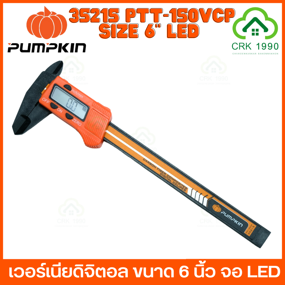 pumpkin-ptt-150vcp-35215-เวอร์เนีย-เวอร์เนียดิจิตอล-ขนาด-6-นิ้ว-จอ-led-ขนาดใหญ่