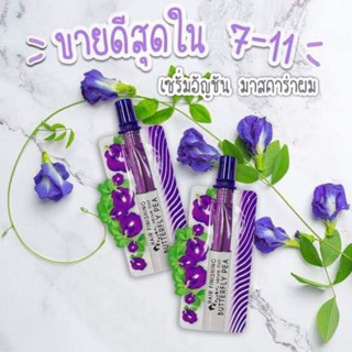 Meiji Butterfly Pea เมจิ เซรั่มอัญชัน (1ซองx3กรัม) exp2026