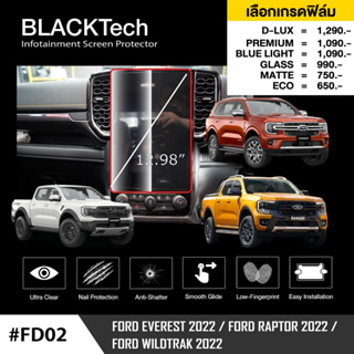 Ford Ranger 2022 (FD02) ฟิล์มกันรอยหน้าจอรถยนต์❗ใช้กับหน้าจอ 12นิ้ว❗- BLACKTech by ARCTIC (มี 6 เกรดให้เลือก)