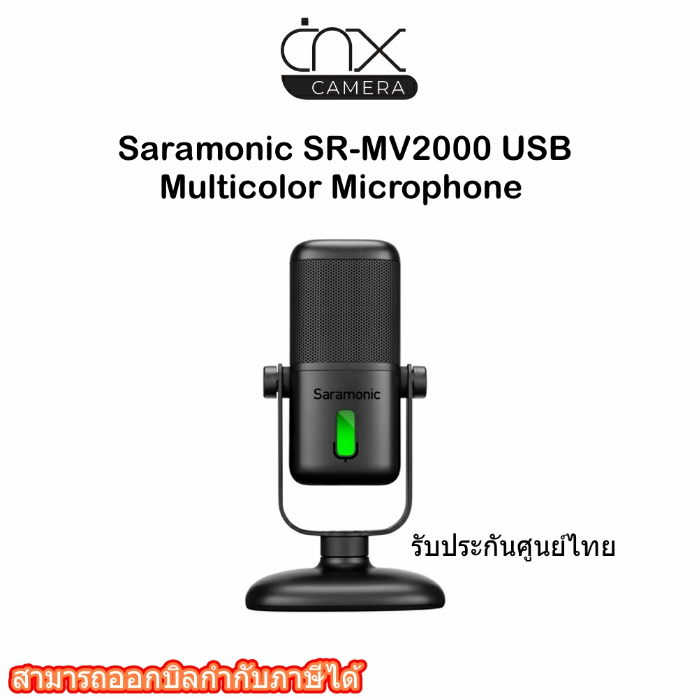 ไมค์โครโฟน-saramonic-sr-mv2000-0-รับประกันศูนย์ไทย