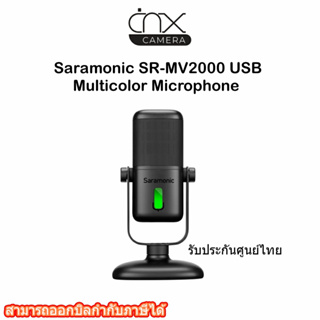 ไมค์โครโฟน Saramonic SR‐MV2000‐0 รับประกันศูนย์ไทย