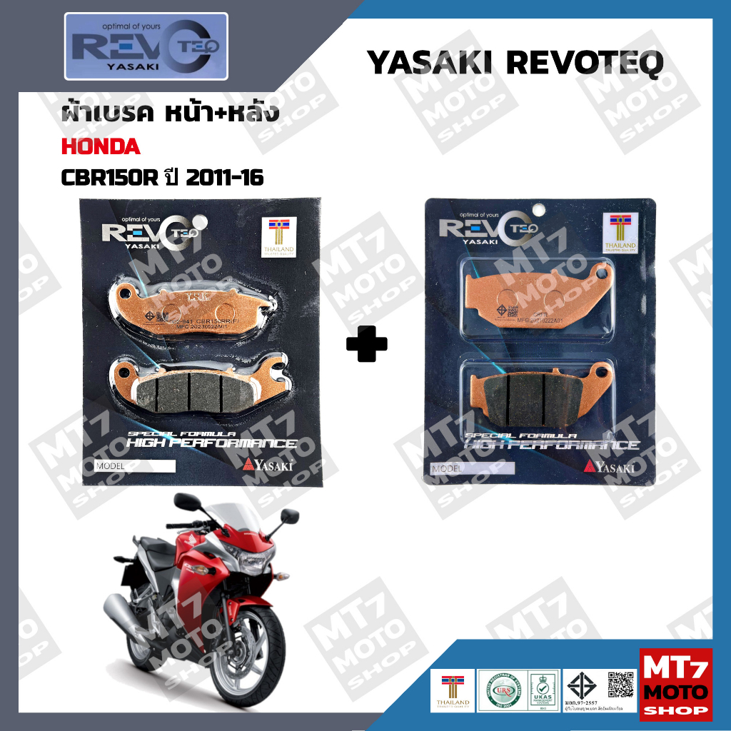 ผ้าเบรค-cbr150r-ปี2011-16-yasaki-revoteq-แท้