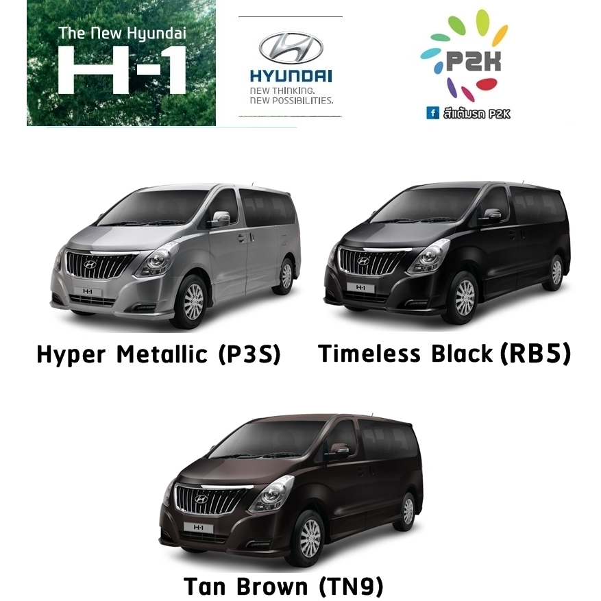 ชุดแต่งรอบคัน-hyundai-h1-ฮุนได-2010