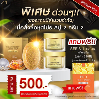 พร้อมส่ง Honey gold soap โปรคู่สบู่+ครีม สบู่ขมิ้นหมักน้ำผึ้งแม่ตั๊กศิริพร สบู่ลดสิว ลดเลือนฝ้า กระสูตรอ่อนโยนต่อผิวหน้า