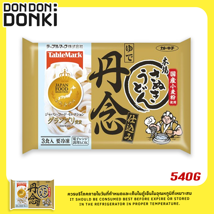 sanuki-udon-noodles-เส้นอุด้งซานุกิแช่แข็ง-สินค้าแช่แข็ง