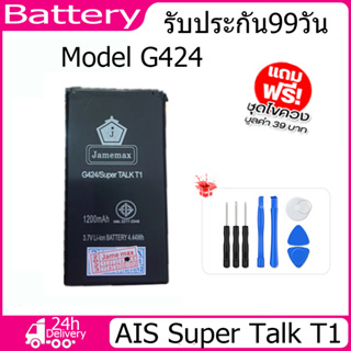 JAMEMAX แบตเตอรี่  AIS Super Talk T1 Battery Model G424 （1200mAh） ฟรีชุดไขควง hot!!!