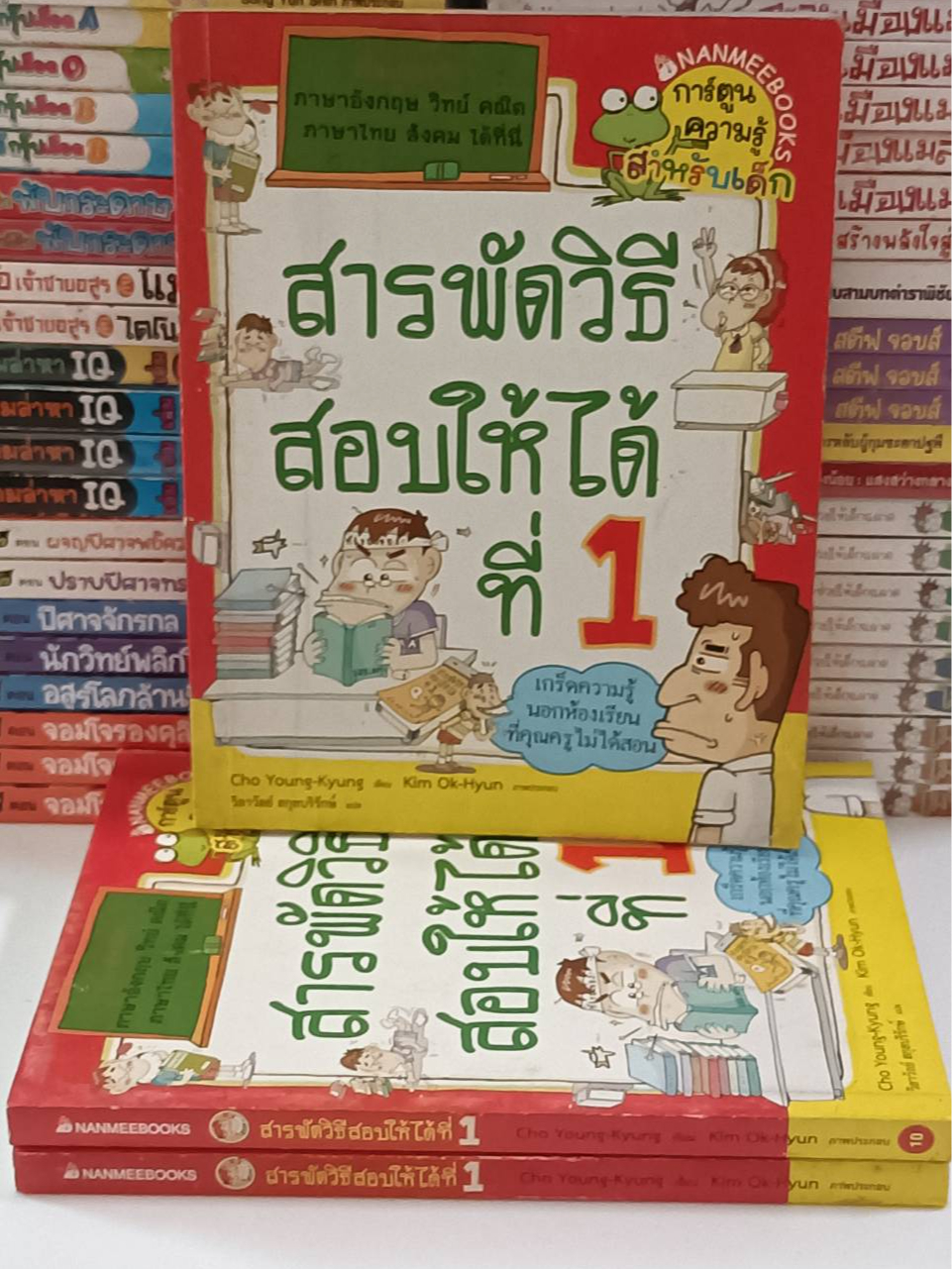 สารพัดวิธีสอบให้ได้ที่-1-มือ2