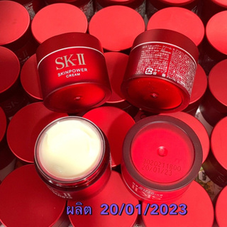ครีมผลิตภัณฑ์บำรุงผิว Skinpower Cream 50 ml  สกินพาวเวอร์ ครีมใหม่จาก SK-II เพิ่มพลังให้ผิวดูอ่อนเยาว์ 15 ml