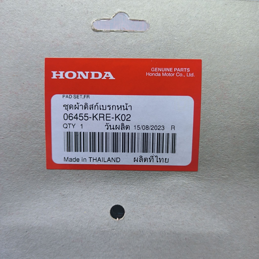 ผ้าเบรคแท้-pcx160-pcx150-06455-kre-k02-มาตราฐานฮอนด้า-honda-เพื่อประสิทธิภาพการเบรคที่ดีกว่า