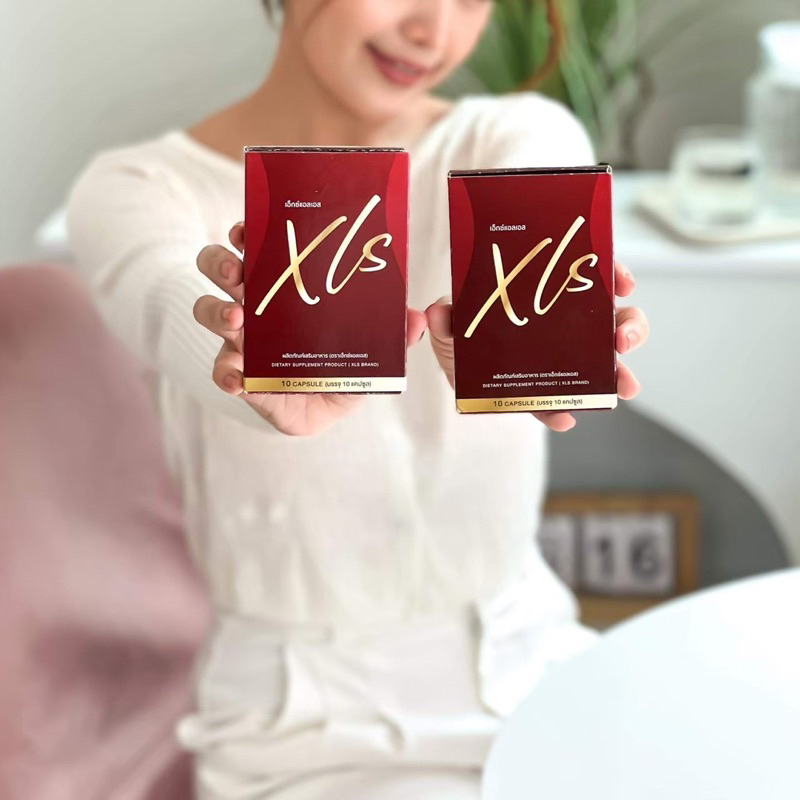 xls-เอ็กซ์แอลเอส-อาหารเสริมลดน้ำหนักมิ้นสกิน-ลดบวม-ลดโซเดียม