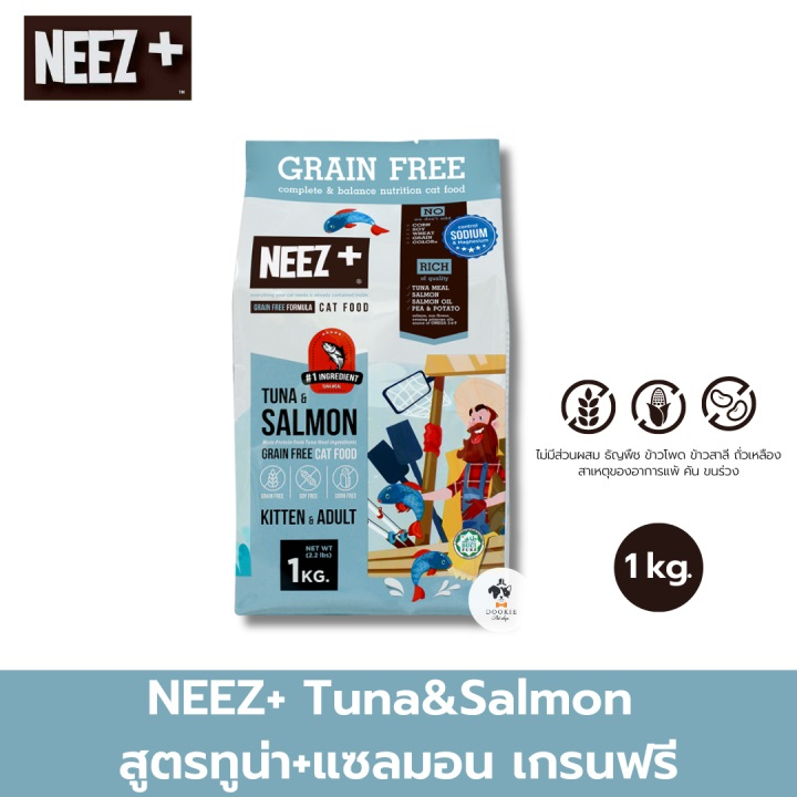Neez+ นีซพลัส Neez plus อาหารแมว เกรนฟรี ไม่เค็ม บำรุงขน ขนาด 1 โล ...