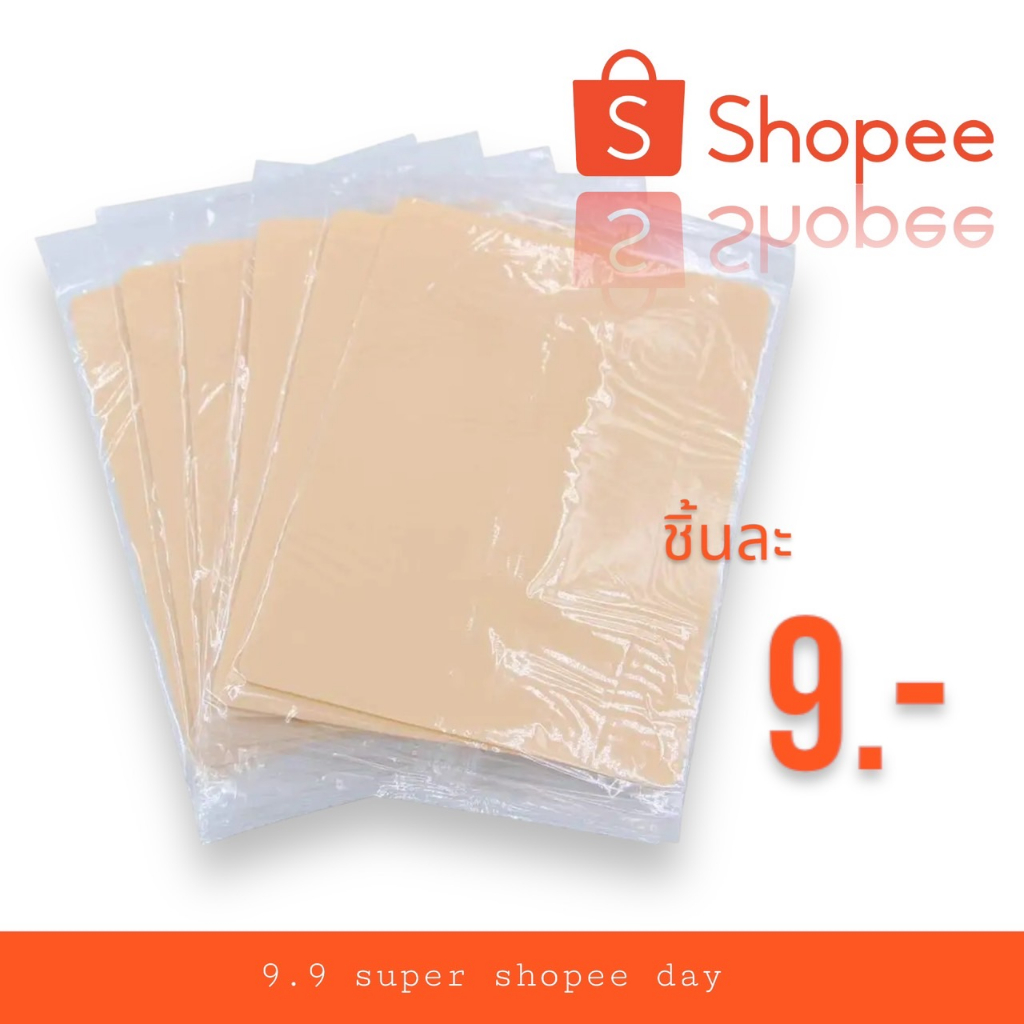 สินค้าค้าราคา-9-บาท-อุปกรณ์สัก