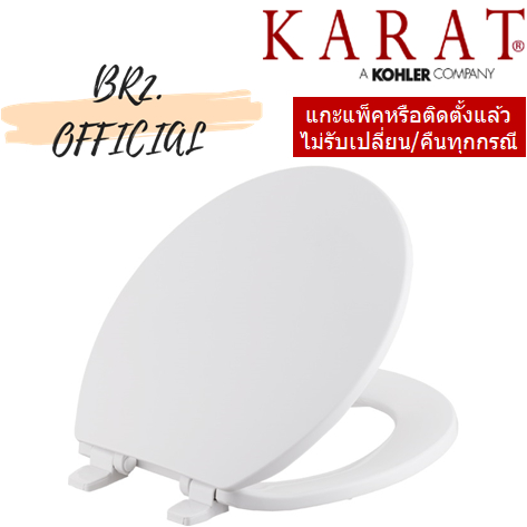 01-06-karat-k-2656x-wk-ฝารองนั่งชักโครกกะรัต