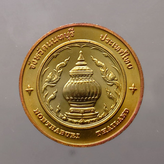 เหรียญ ที่ระลึก ประจำจังหวัด นนทบุรี เนื้อทองแดง ขนาด 2.5 เซ็นติเมตร