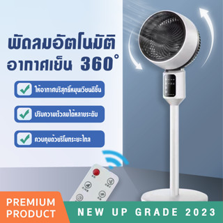 Youpin พัดลมหมุนเวียนอากาศ 360 มีรีโมท พัดลมตั้งเวลาได้ ปรับแรงลมได้ 3 ระดับ พัดลมตั้งพื้น Stand Fan