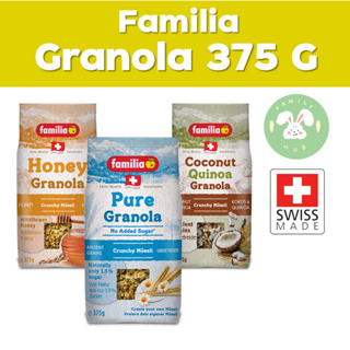 Familia Granola ธัญพืชอบกรอบFamilia ขนาด375 มีให้เลือก3รสชาติ