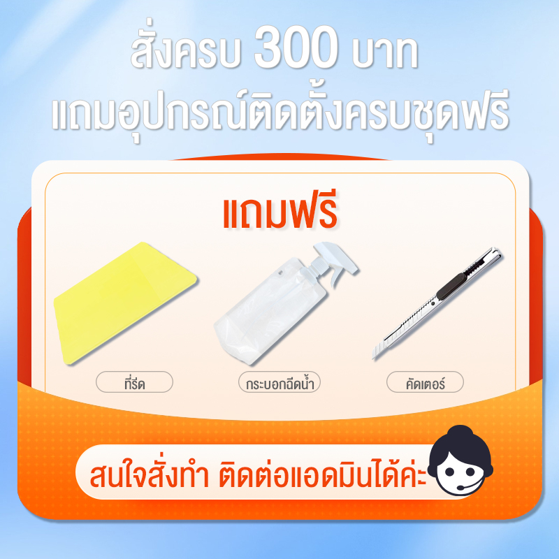 ฟิล์มกรองแสง-สั่งตัดได้-กันความร้อน-กันรังสี-uv-ติดอาคาร-กระจก-รถยนต์-ฟิล์มคาร์บอน-window-film-ราคาต่อ1เมตร-แถมอุปกรณ์