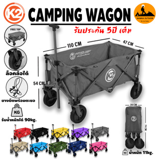 รถเข็น K2 wagon Camping Car