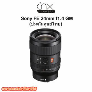 เลนส์กล้อง Sony FE 24mm f1.4 GM (ประกันศูนย์ไทย)