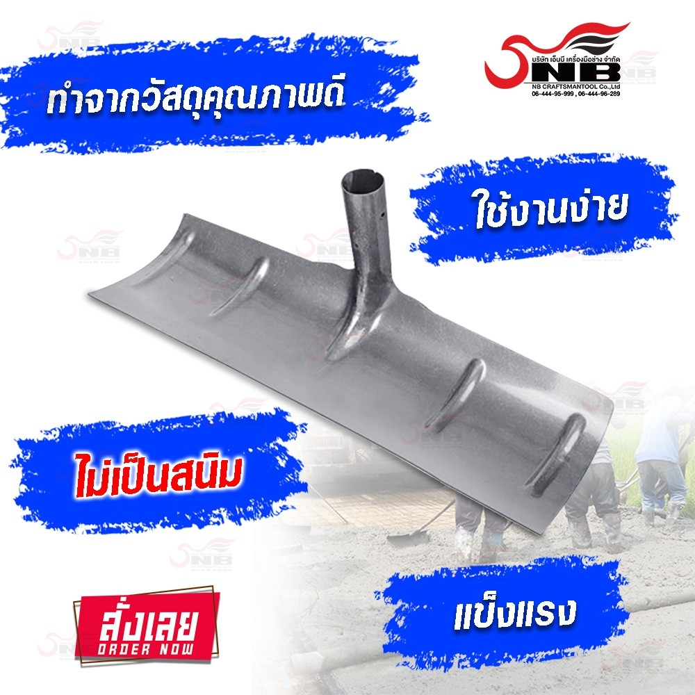 คฑาโกยปูน เกลี่ยทราย คราดโกยปูน โกยทราย เบอร์ 50 cm ไม่รวมด้าม | Shopee