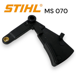 STIHL MS 070  ไกเร่ง เลื่อยโซ่สติลใหญ่ M