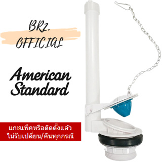 PRE-30 (01.06) AMERICAN STANDARD = PC-A21011 ชุดทางน้ำออก M10940