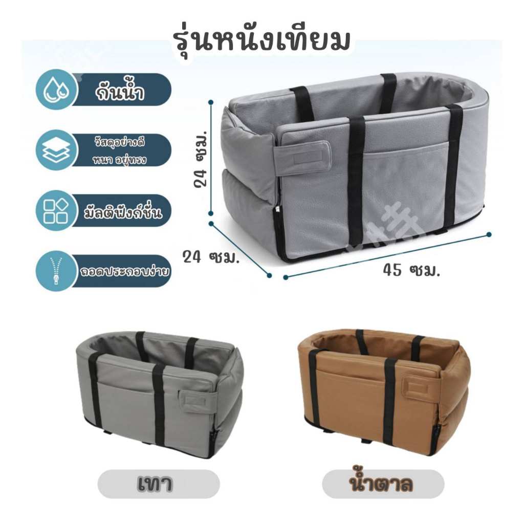 catholiday-ที่นั่งติดรถ-ปรับกระเป๋า-v2-เบาะสัตว์เลี้ยง-ที่นั่งสัตว์เลี้ยงติดรถยนต์