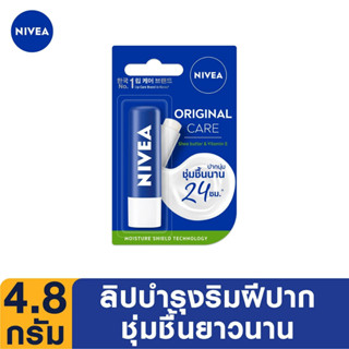 Nivea นีเวีย ลิป ออริจินัล แคร์ ผลิตภัณฑ์บำรุงริมฝีปาก ขนาด 4.8 กรัม