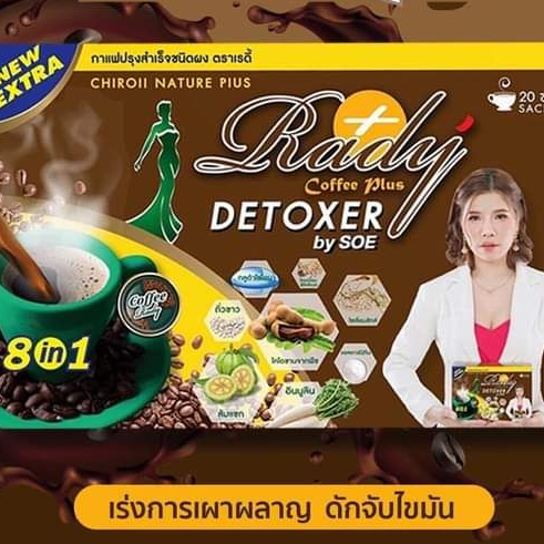 rady-coffee-detox-plus-8in-1-natural-20-sachets-dietary-supplement-product