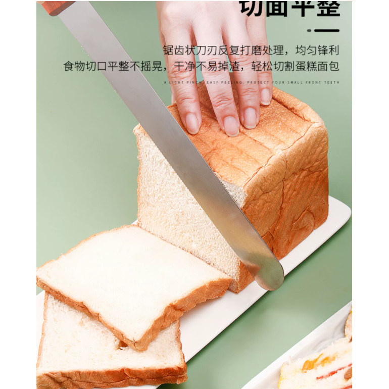 มีดตัดเค้ก-ตัดขนมปัง-ด้ามไม้