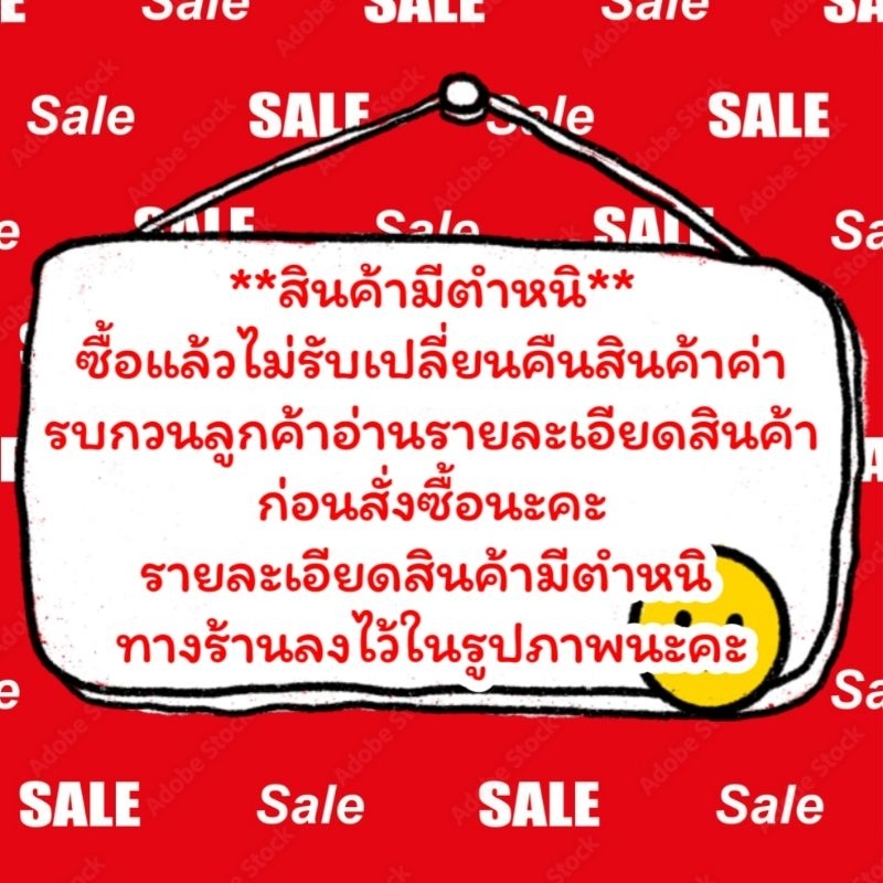 ส่งฟรีจ้า-สินค้ามีตำหนิซื้อแล้วไม่รับเปลี่ยนคืนสินค้าค่า