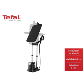 ส่งฟรี‼️ New Tefal IXEO PLUS เตารีดแรงดันไอน้ำ All in one กำลังไฟ 2980 วัตต์ ความจุแทงค์น้ำ 1 ลิตร รุ่น QT1510T0