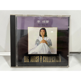 1 CD MUSIC ซีดีเพลงสากล  BIG ARTIST best COLLECTION李成愛CT25-9050  (C15D159)