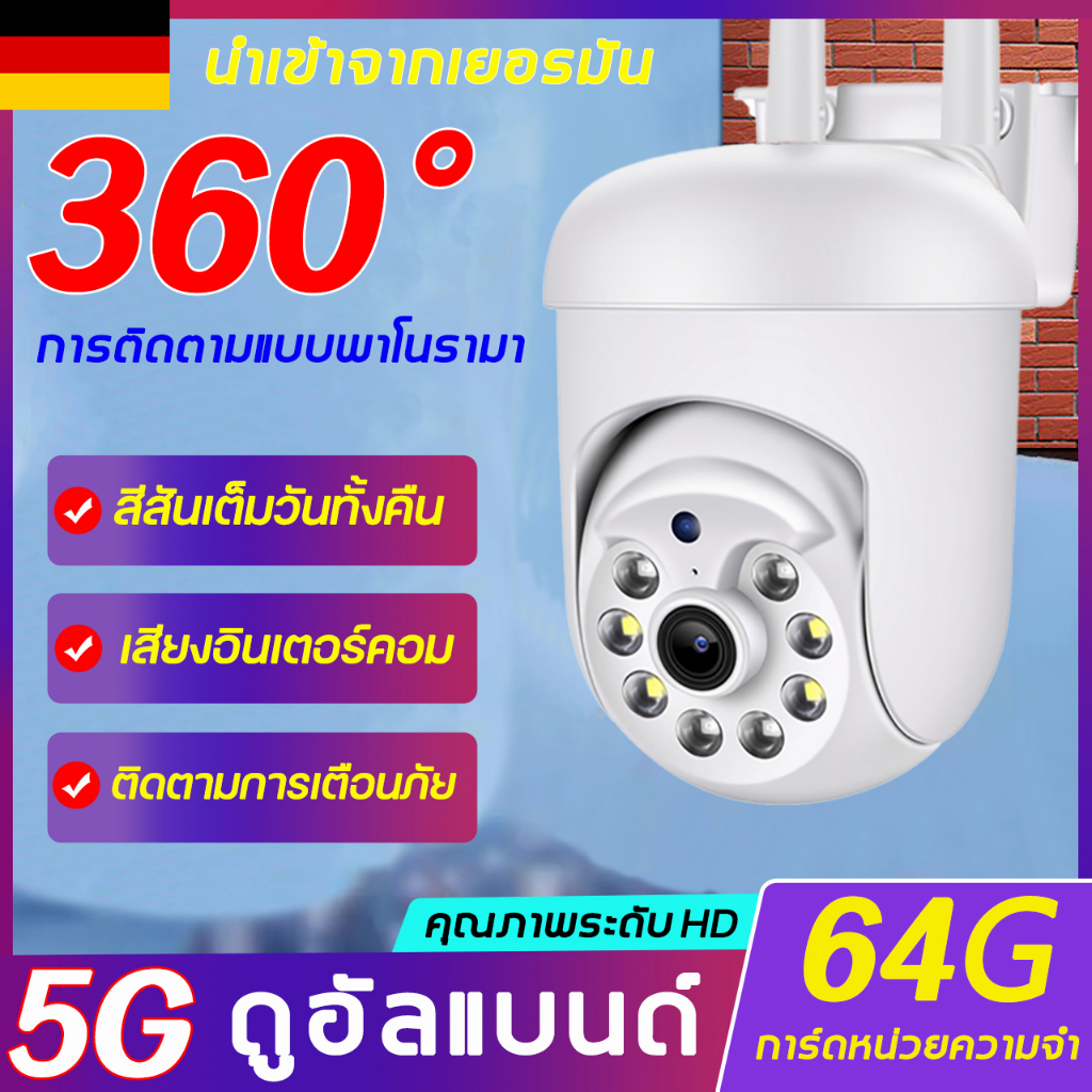 กล้องวงจรปิด-5g-hd-ล้านพิกเซล1080p-wifi-กล้องวงจรปิดหมุนได้-360-การติดตามวิว-กล้องเชื่อมต่อ-กันน้ำ-มีไมโครโฟนและลำโพง