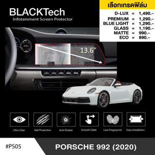 Porsche 992 (2020) (PS05) ฟิล์มกันรอยหน้าจอรถยนต์ ฟิล์มขนาด 13.6 นิ้ว - BLACKTech by ARCTIC (มี 6 เกรดให้เลือก)