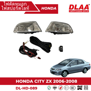 ไฟตัดหมอก สปอร์ตไลท์ HONDA สำหรับรถรุ่น CITY 2006-2008 (HD-089)