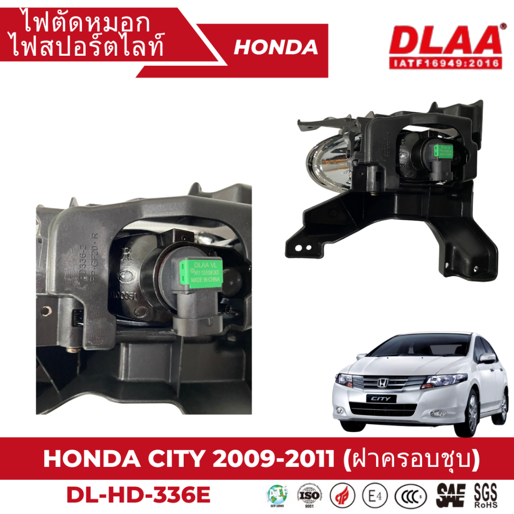 ไฟตัดหมอก-สปอร์ตไลท์-honda-สำหรับรถรุ่น-city-2009-2011-ฝาครอบชุบ-dl-hd-336e