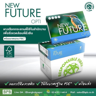 [BPB] กระดาษถ่ายเอกสาร A4 กระดาษห่อไม่เคลือบพลาสติก รับรองตราสัญลักษณ์ FSC™ บรรจุ 5 รีม (กระดาษรักษ์สิ่งแวดล้อม)