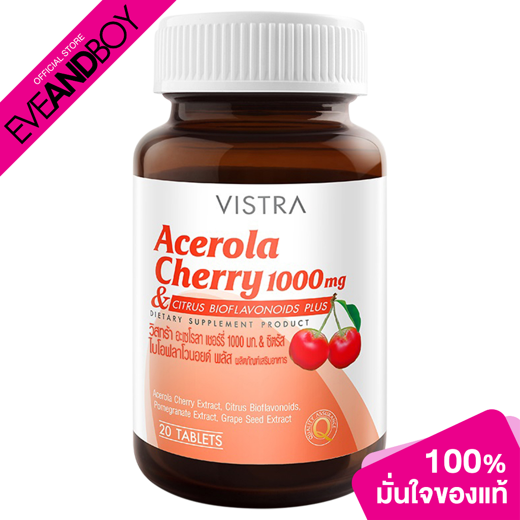 vistra-acerola-cherry-1000-mg-20-tabs-วิสทร้า-อะเซโรลา-เชอร์รี่-1000-มก