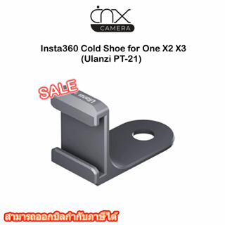 Insta360 Cold Shoe for One X2 X3 (Ulanzi PT-21) ยืดฐานเสียบกับตัวไมโครโฟนหรือไฟของแท้