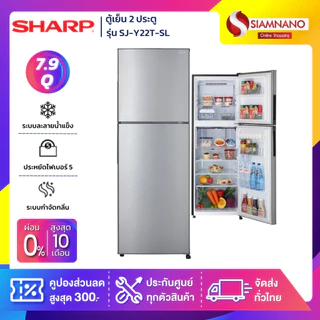 ตู้เย็น sharp ราคาพิเศษ | ซื้อออนไลน์ที่ Shopee ส่งฟรี*ทั่วไทย! ตู้เย็น sharp ราคาพิเศษ | ซื้อออนไลน์ที่ Shopee ส่งฟรี*ทั่วไทย!
